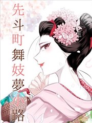 我独自升级 漫画版